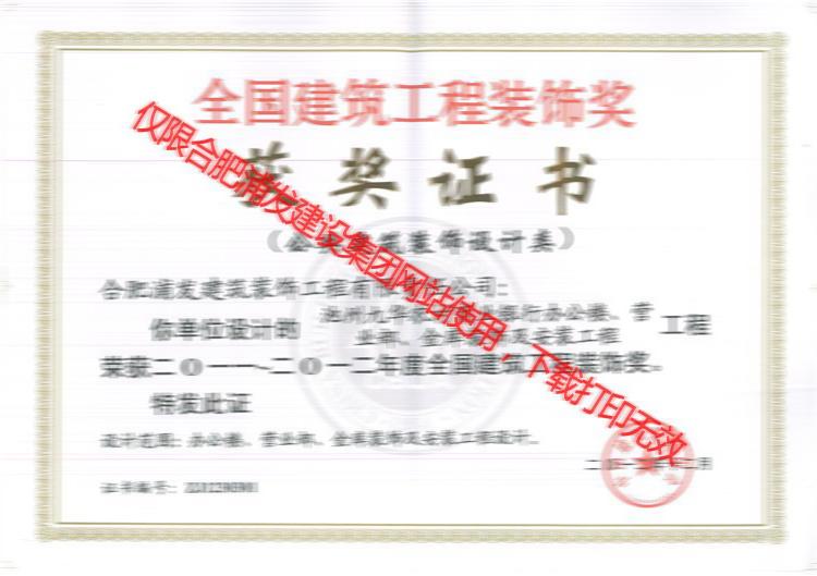 全國(guó)建筑工程裝飾獎(jiǎng)-文一一品宴（建筑裝飾設(shè)計(jì)類）