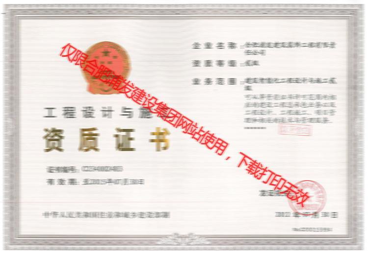 智能化二級(jí)正本